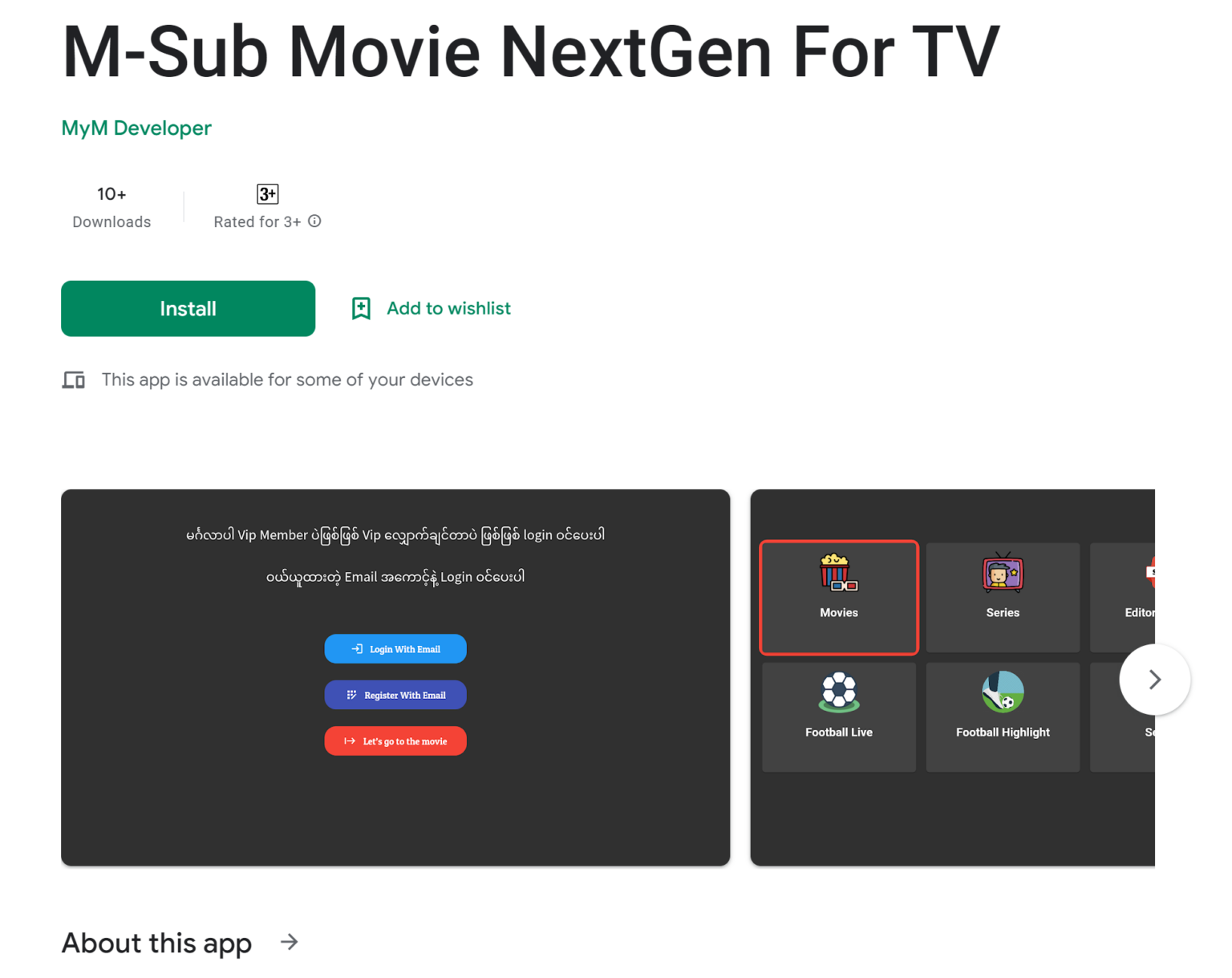M-Sub Movie NextGen Tv App ကို Android Box , Android Tv တွေမှာထည့်သွင ...